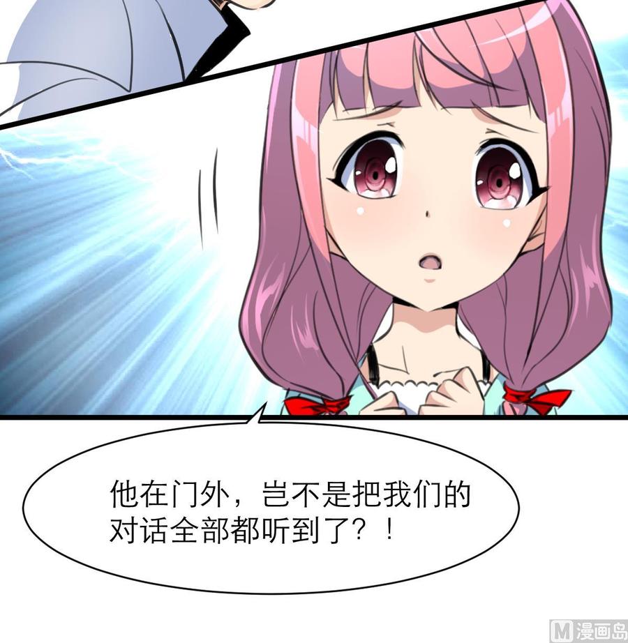 第157话 总裁不正经。-第149话