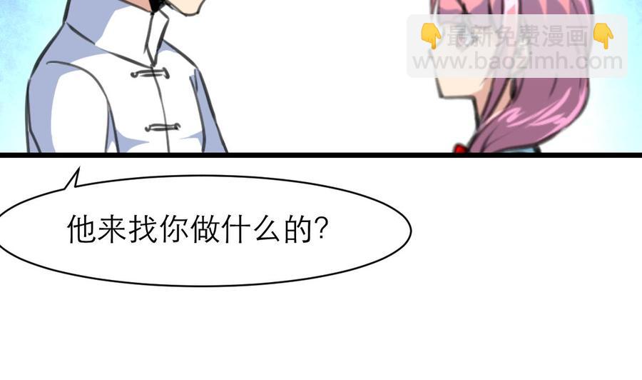 第157话 总裁不正经。-第149话