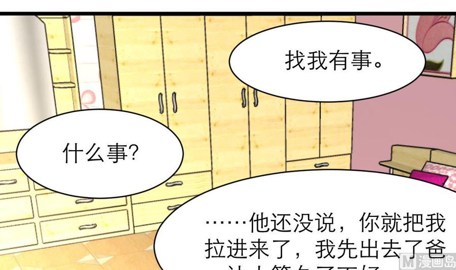 第157话 总裁不正经。-第149话