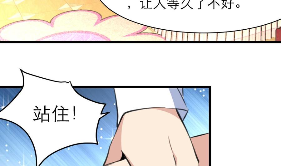 第157话 总裁不正经。-第149话