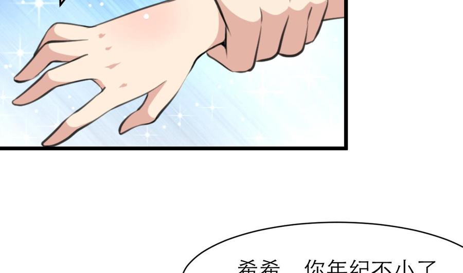 第157话 总裁不正经。-第149话