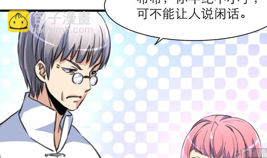 第157话 总裁不正经。-第149话