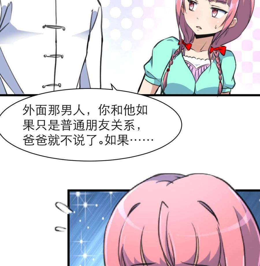 第157话 总裁不正经。-第149话