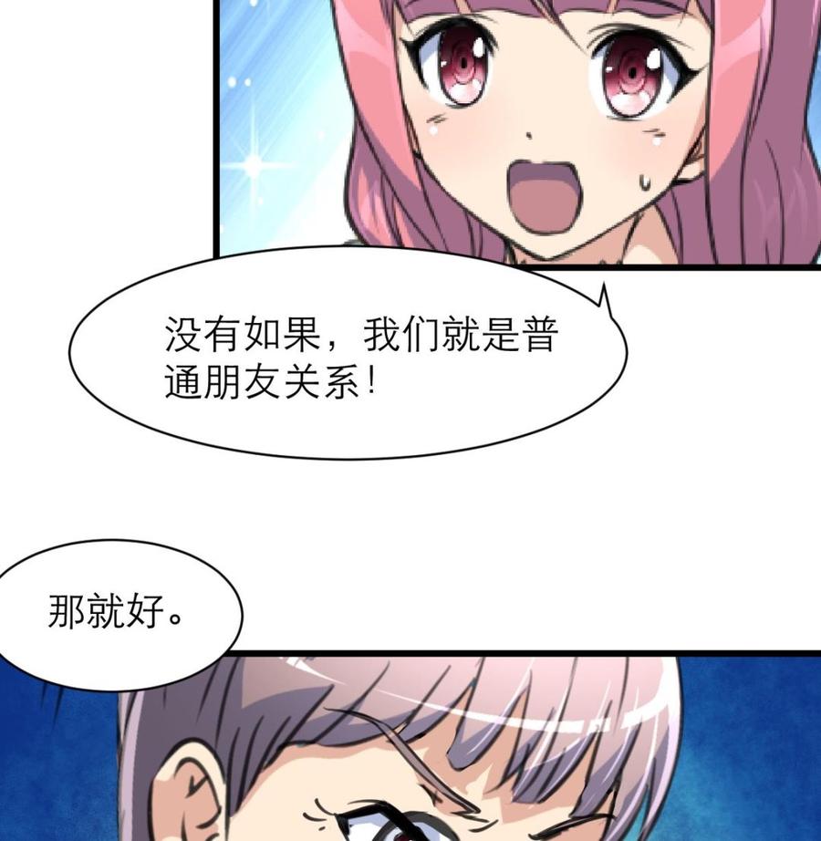 第157话 总裁不正经。-第149话