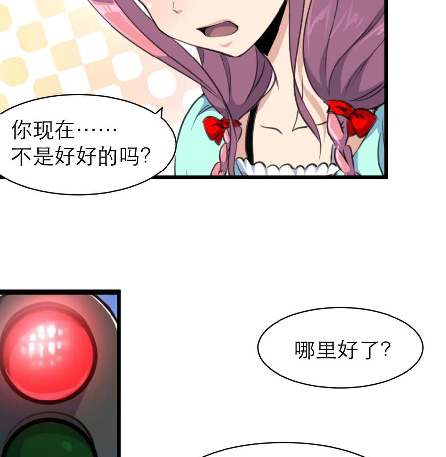 第159话 你哪里不好啦？-第151话