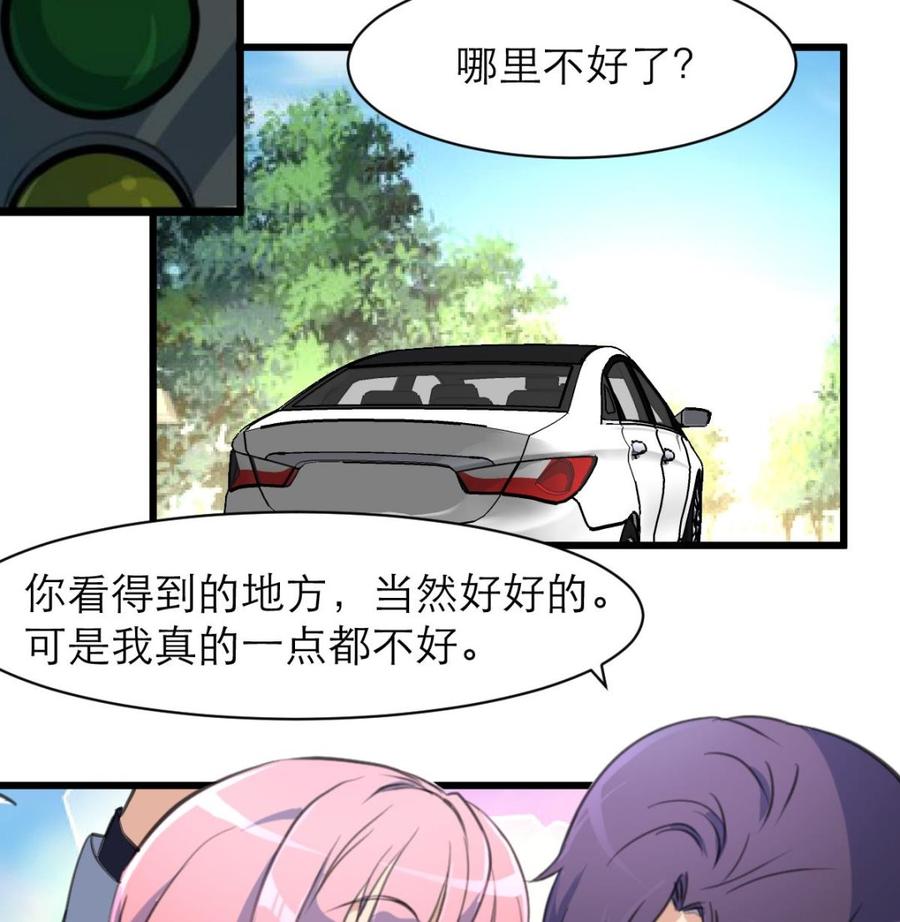 第159话 你哪里不好啦？-第151话