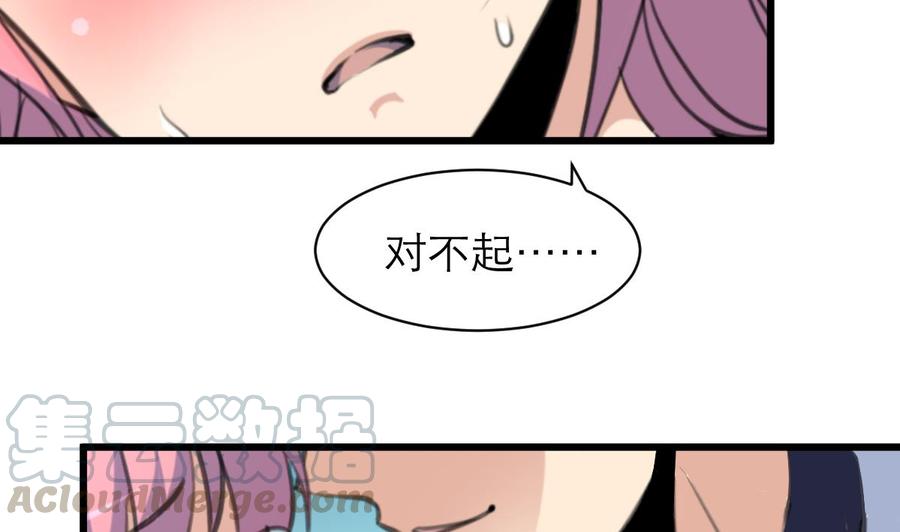 第159话 你哪里不好啦？-第151话
