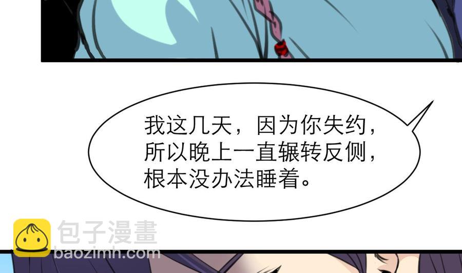 第159话 你哪里不好啦？-第151话