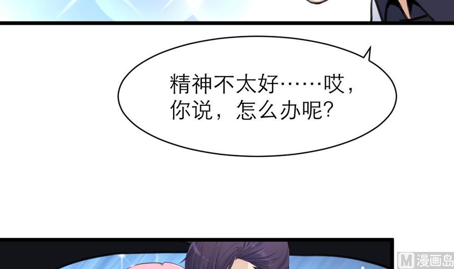 第159话 你哪里不好啦？-第151话