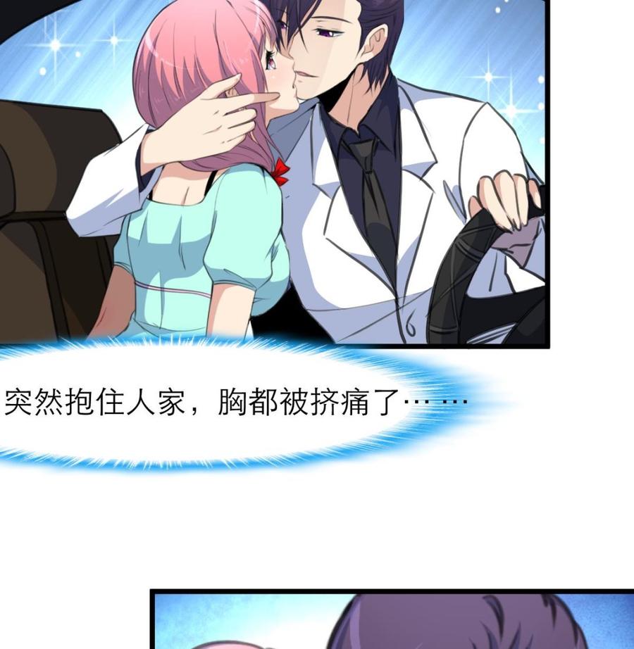 第159话 你哪里不好啦？-第151话