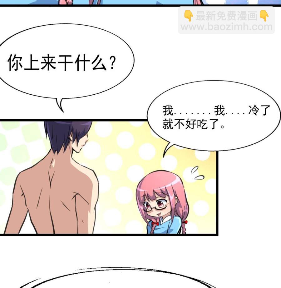 第17话 趁热吃了你。-第17话
