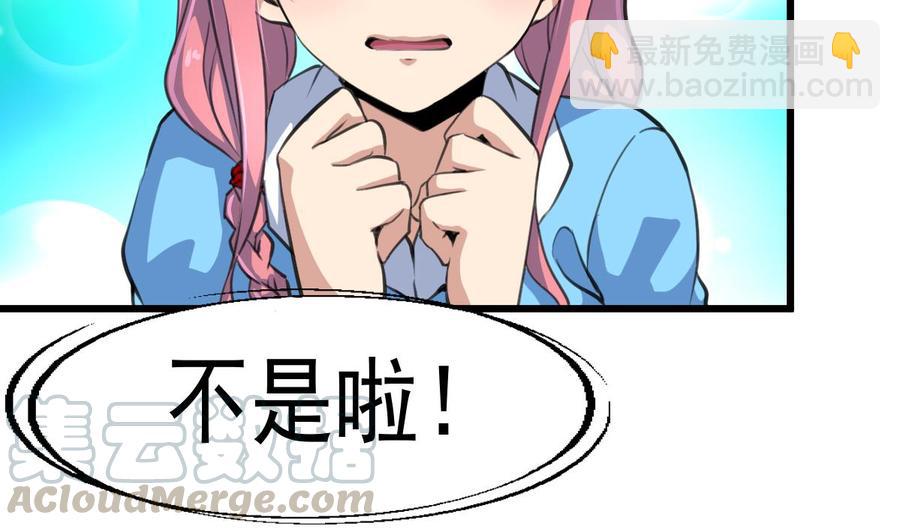 第17话 趁热吃了你。-第17话