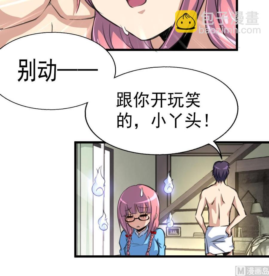 第17话 趁热吃了你。-第17话