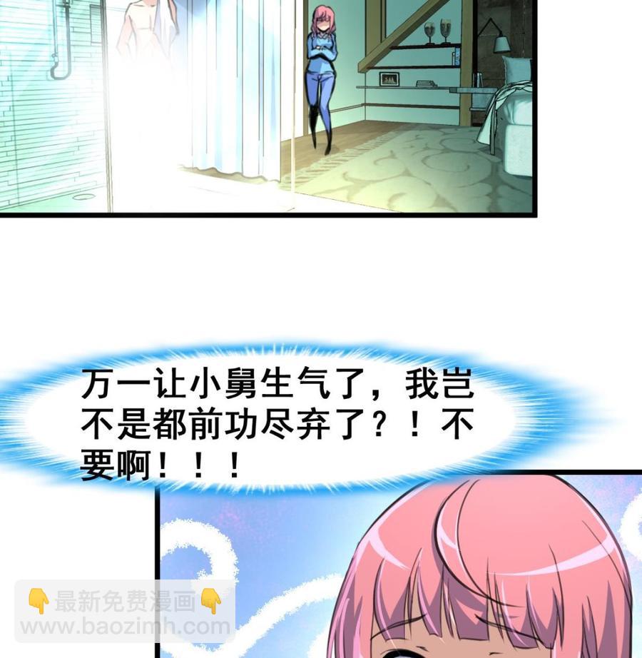 第17话 趁热吃了你。-第17话