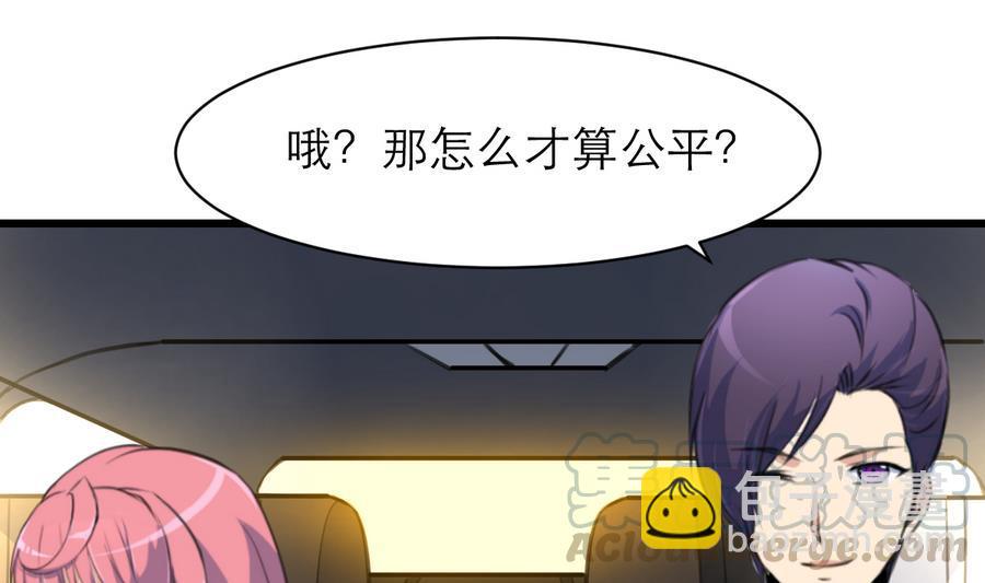 第161话 反悔会变成猪！-第153话