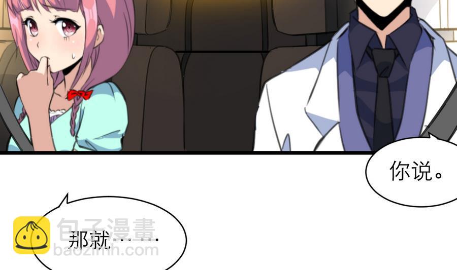 第161话 反悔会变成猪！-第153话