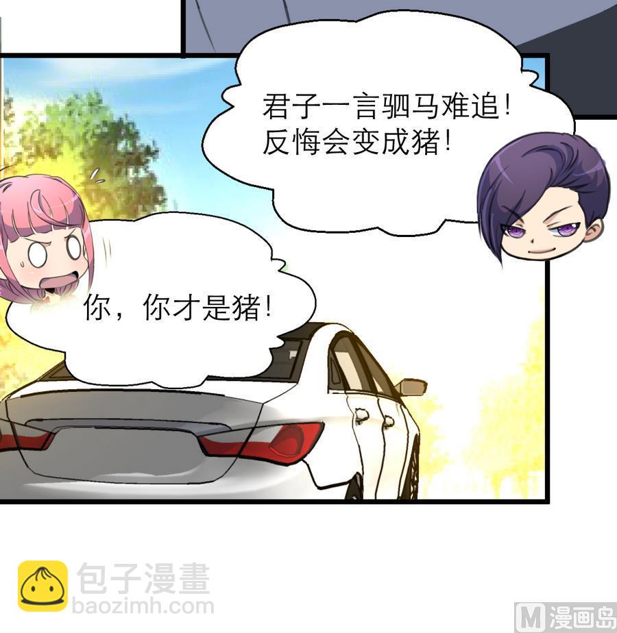 第161话 反悔会变成猪！-第153话