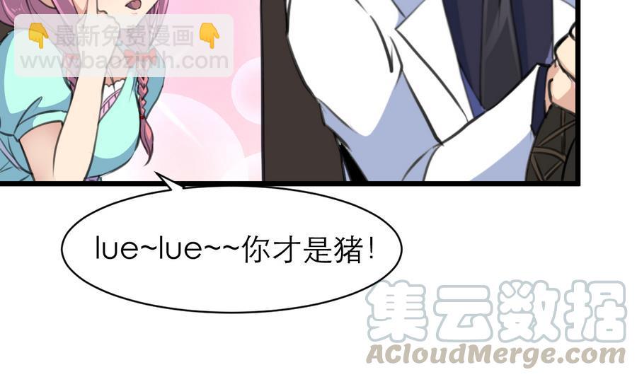 第161话 反悔会变成猪！-第153话
