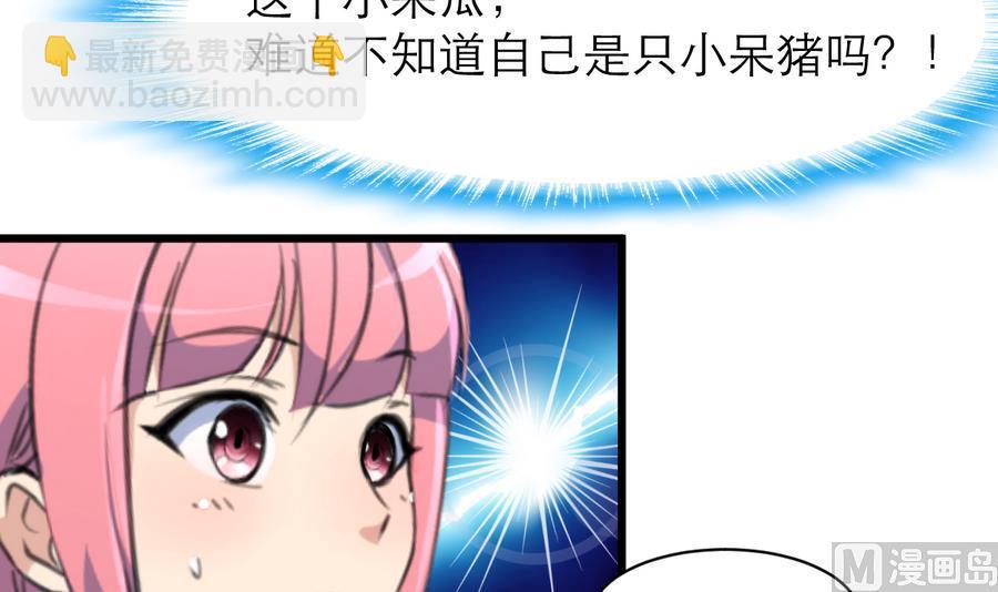 第161话 反悔会变成猪！-第153话