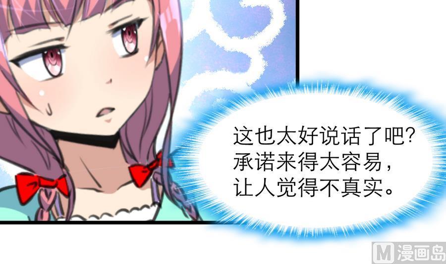 第161话 反悔会变成猪！-第153话