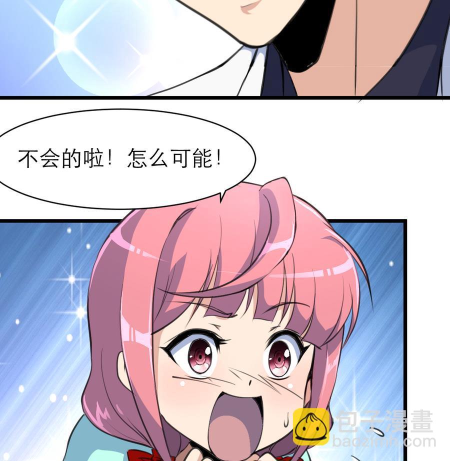 第161话 反悔会变成猪！-第153话