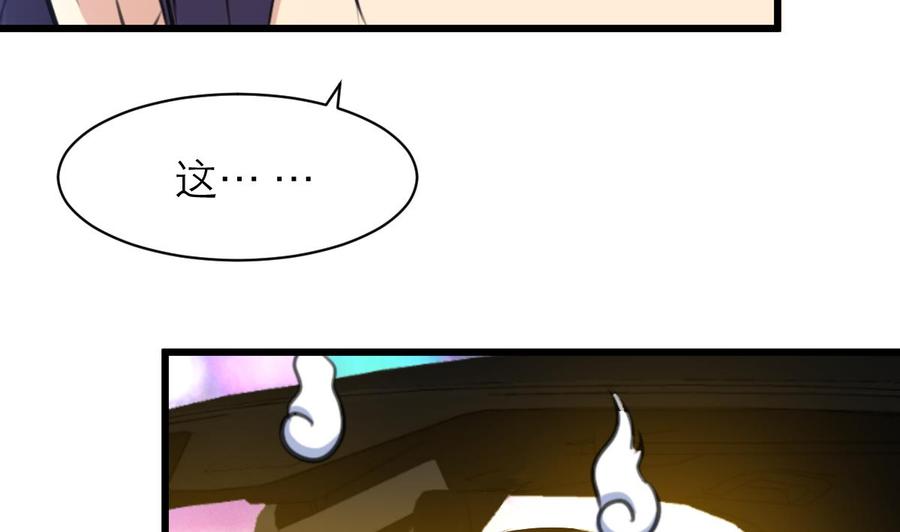 第163话 我是不是&hellip;很贪钱？-第155话