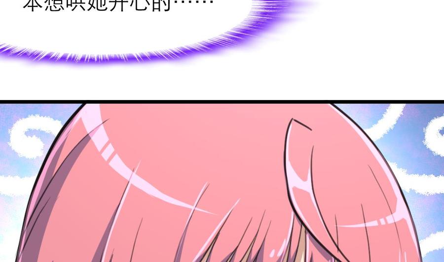 第163话 我是不是&hellip;很贪钱？-第155话
