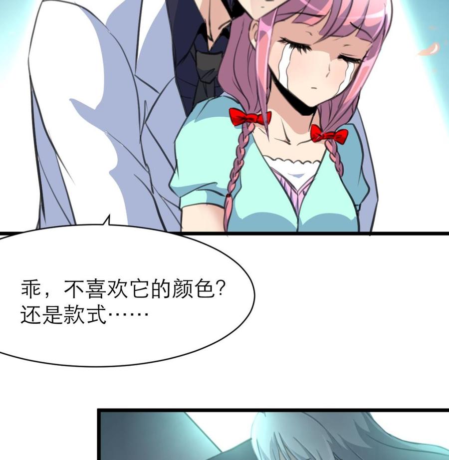 第163话 我是不是&hellip;很贪钱？-第155话