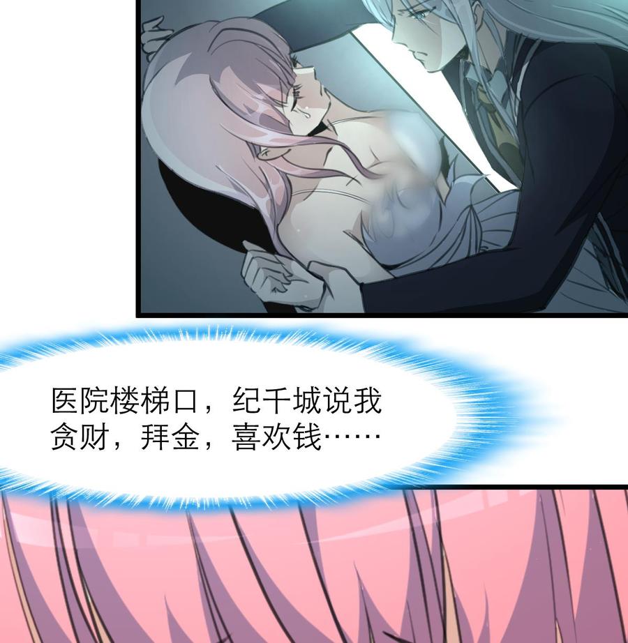 第163话 我是不是&hellip;很贪钱？-第155话