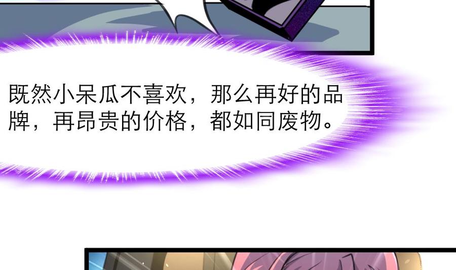 第163话 我是不是&hellip;很贪钱？-第155话