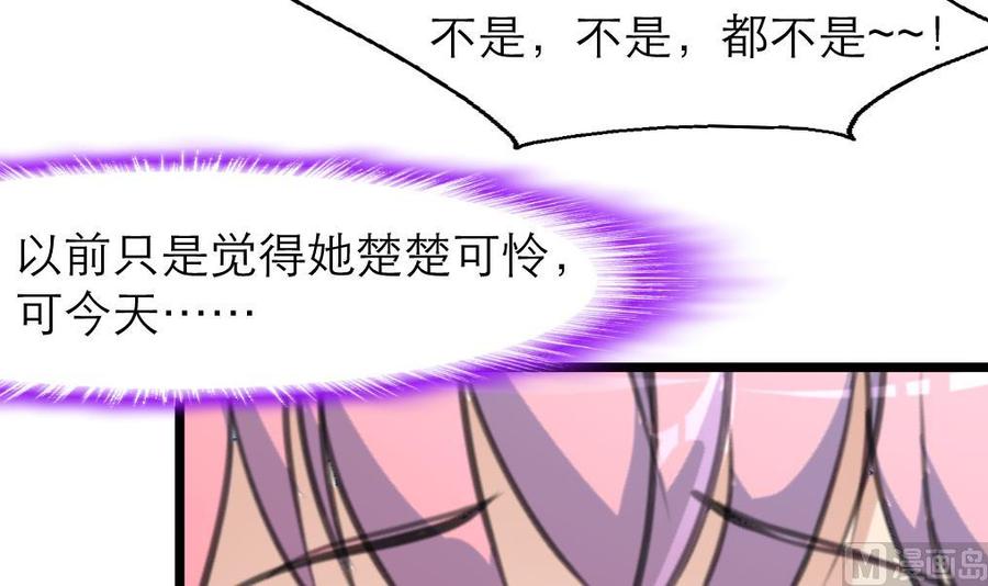 第163话 我是不是&hellip;很贪钱？-第155话