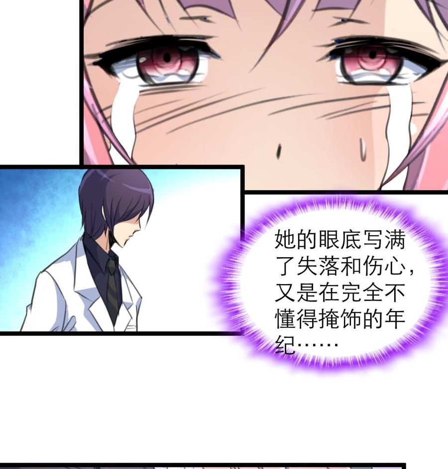 第163话 我是不是&hellip;很贪钱？-第155话