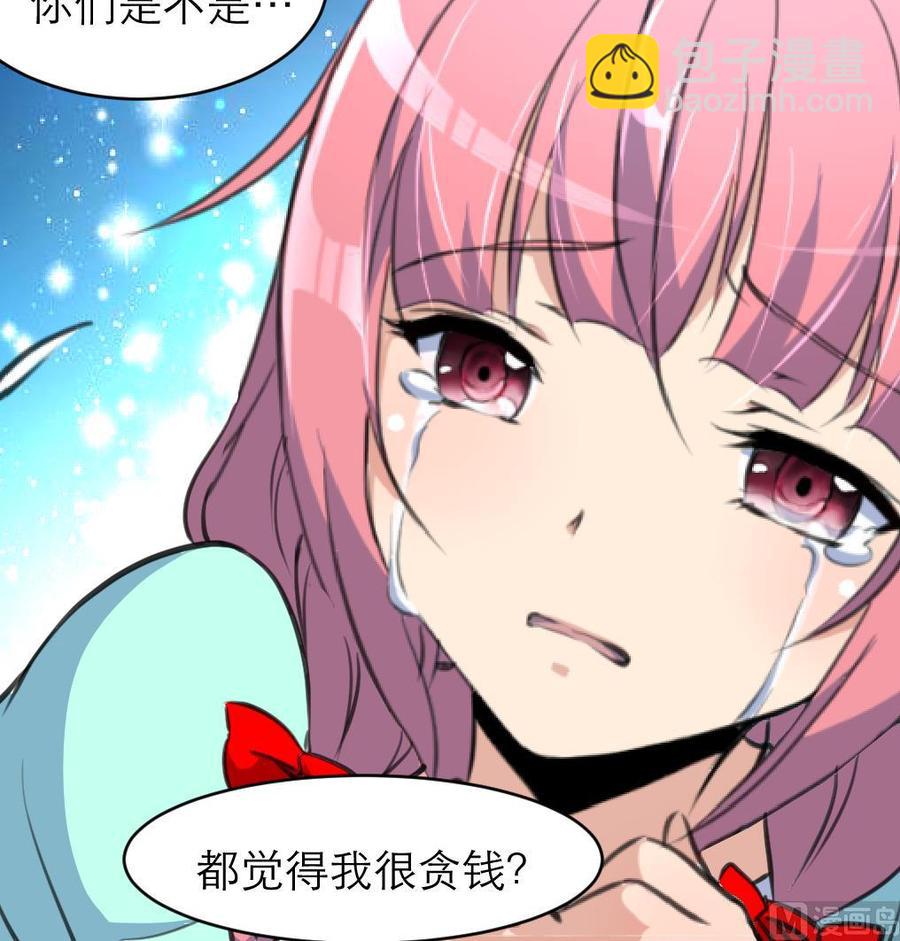 第163话 我是不是&hellip;很贪钱？-第155话