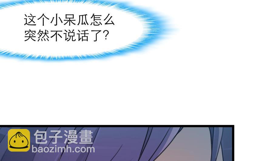 第163话 我是不是&hellip;很贪钱？-第155话