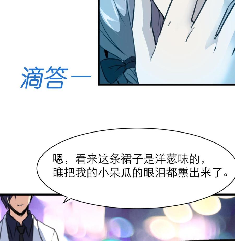 第163话 我是不是&hellip;很贪钱？-第155话