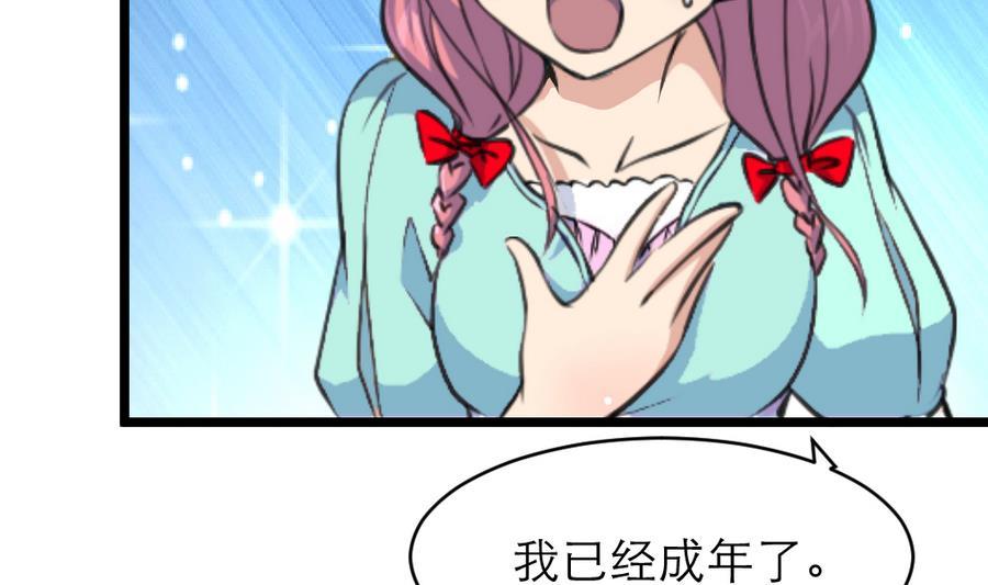 第165话 我已经成年了。-第157话