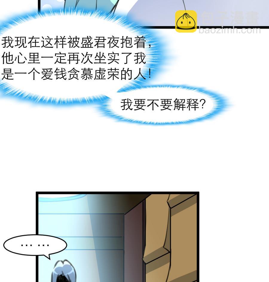 第167话 又不是他的谁&hellip;&hellip;-第159话