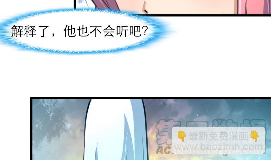 第167话 又不是他的谁&hellip;&hellip;-第159话