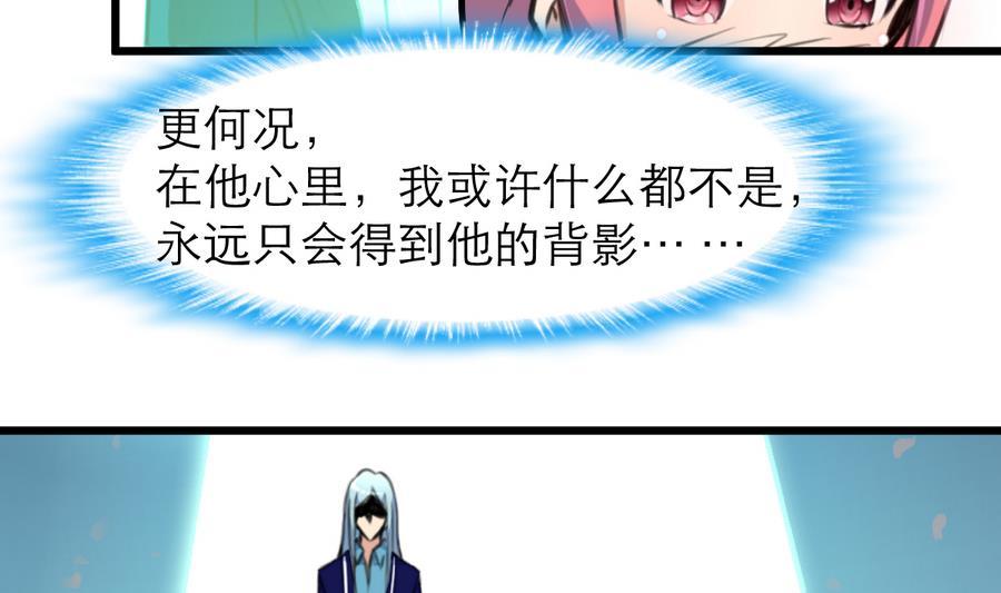 第167话 又不是他的谁&hellip;&hellip;-第159话
