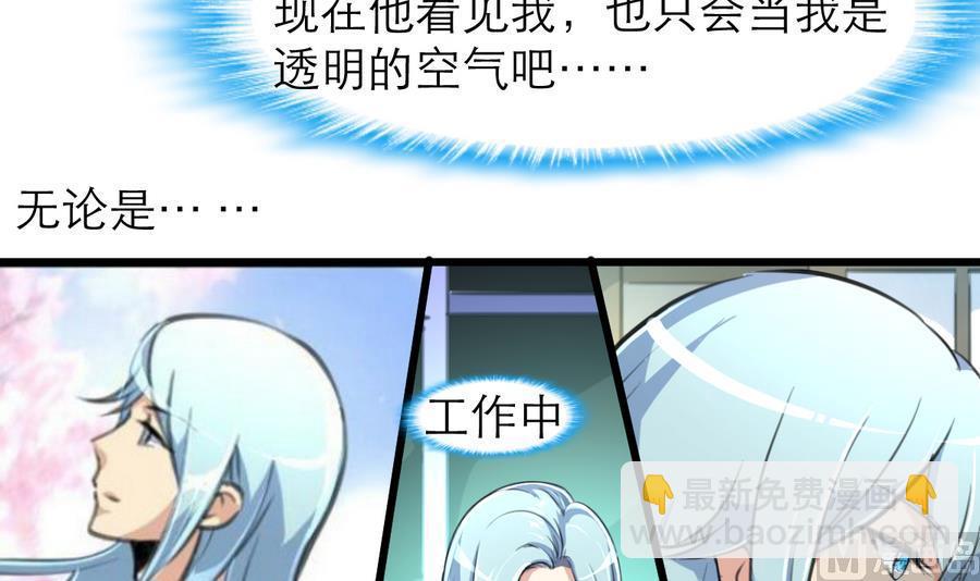 第167话 又不是他的谁&hellip;&hellip;-第159话