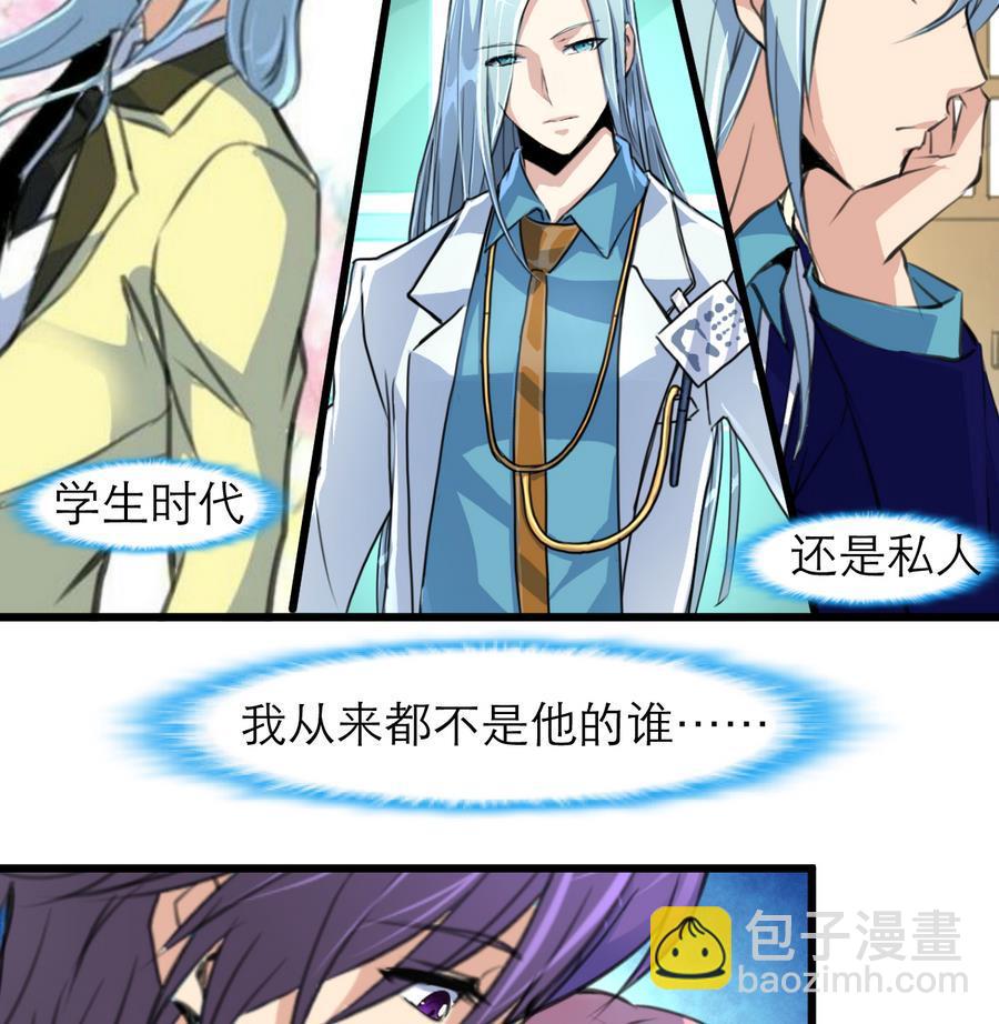 第167话 又不是他的谁&hellip;&hellip;-第159话
