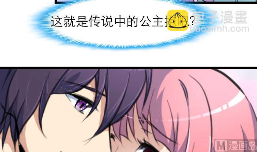 第167话 又不是他的谁&hellip;&hellip;-第159话