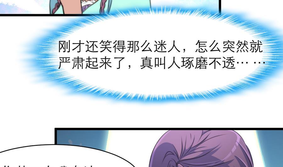 第171话 帮你添一点腮红。-第163话