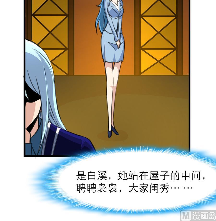第174话  居然是纪千城！-第165话