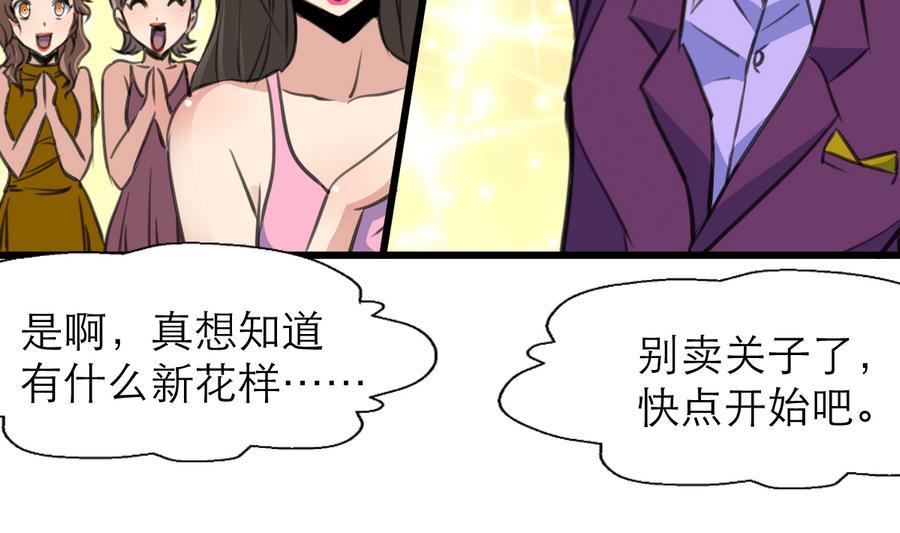 第174话  居然是纪千城！-第165话
