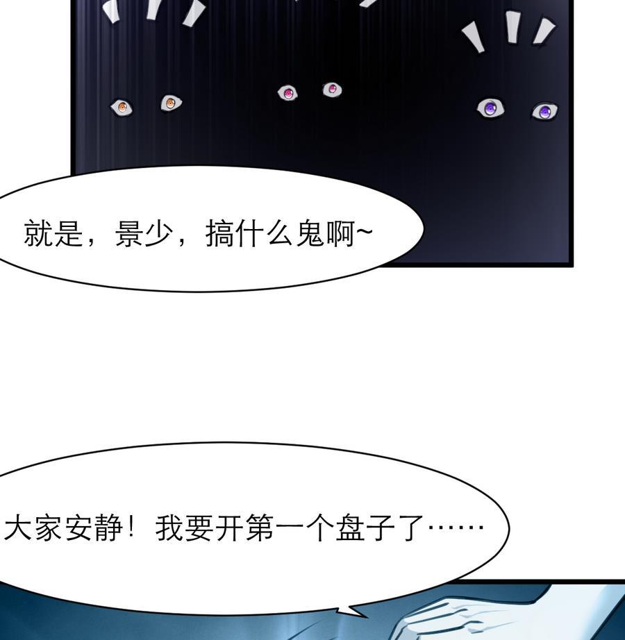 第174话  居然是纪千城！-第165话