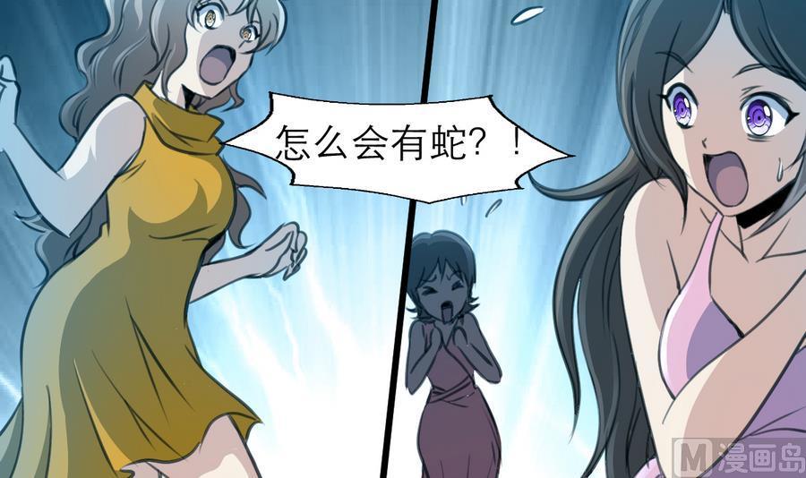 第174话  居然是纪千城！-第165话