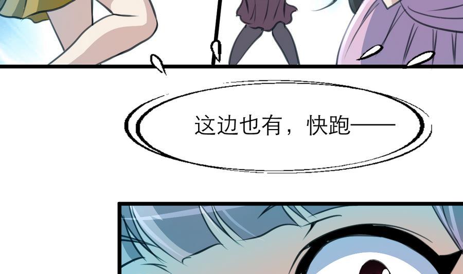 第174话  居然是纪千城！-第165话