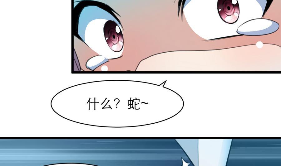 第174话  居然是纪千城！-第165话