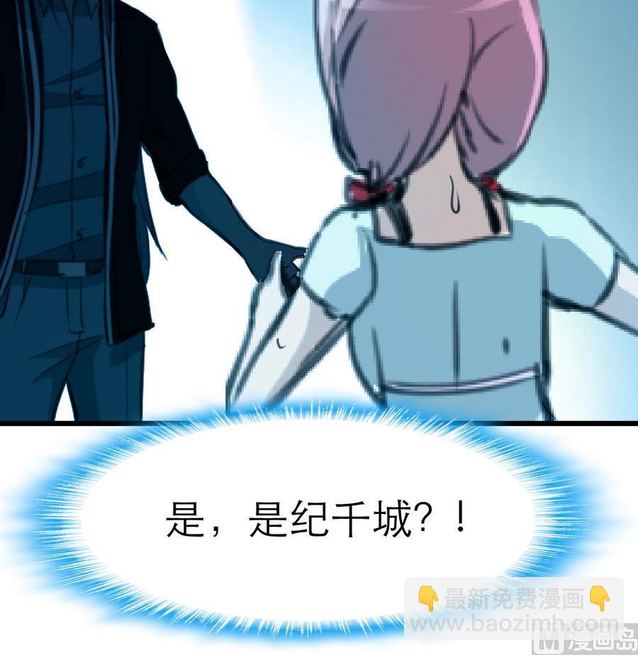 第174话  居然是纪千城！-第165话